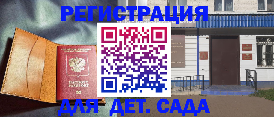 прописка гарантия в Алексине