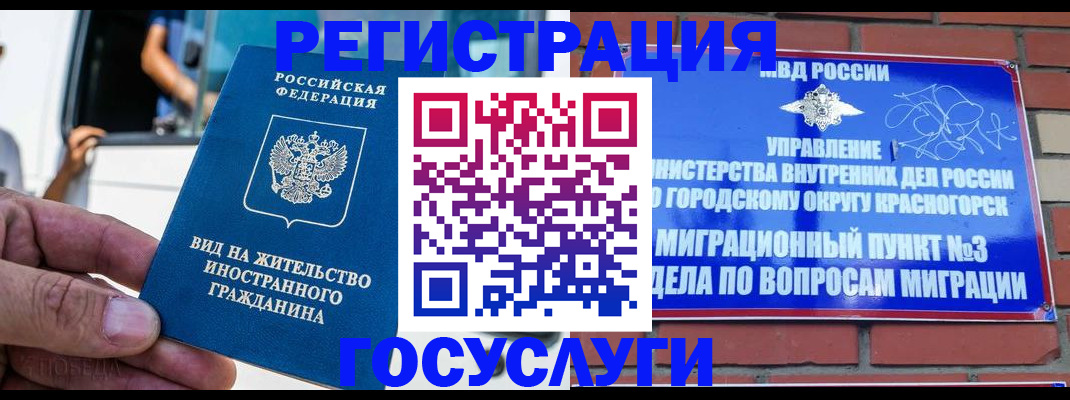 прописка иностранных граждан в Алексине